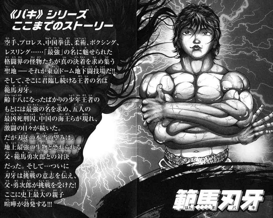 Baki - Son Of Ogre Chapter 47 3